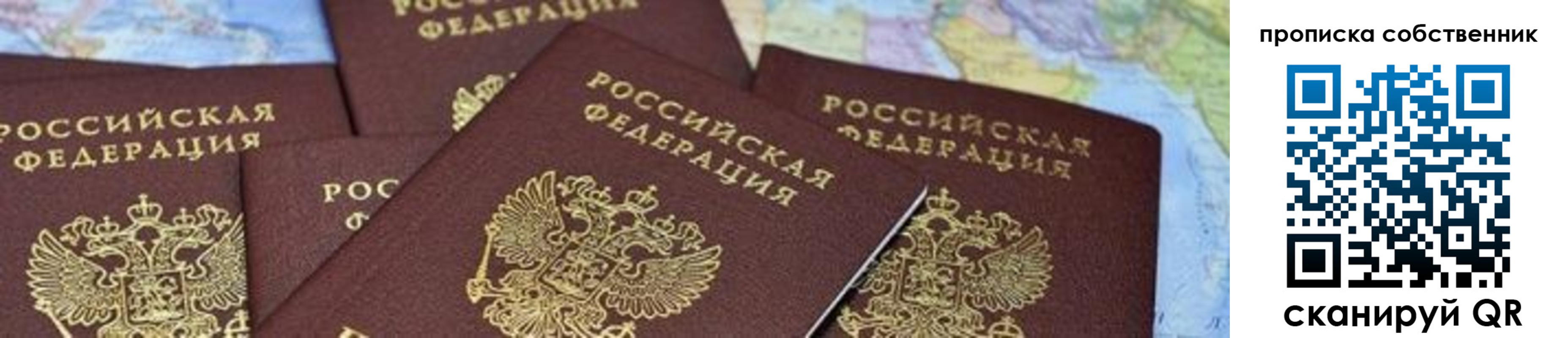 временная регистрация в квартире в Харовске