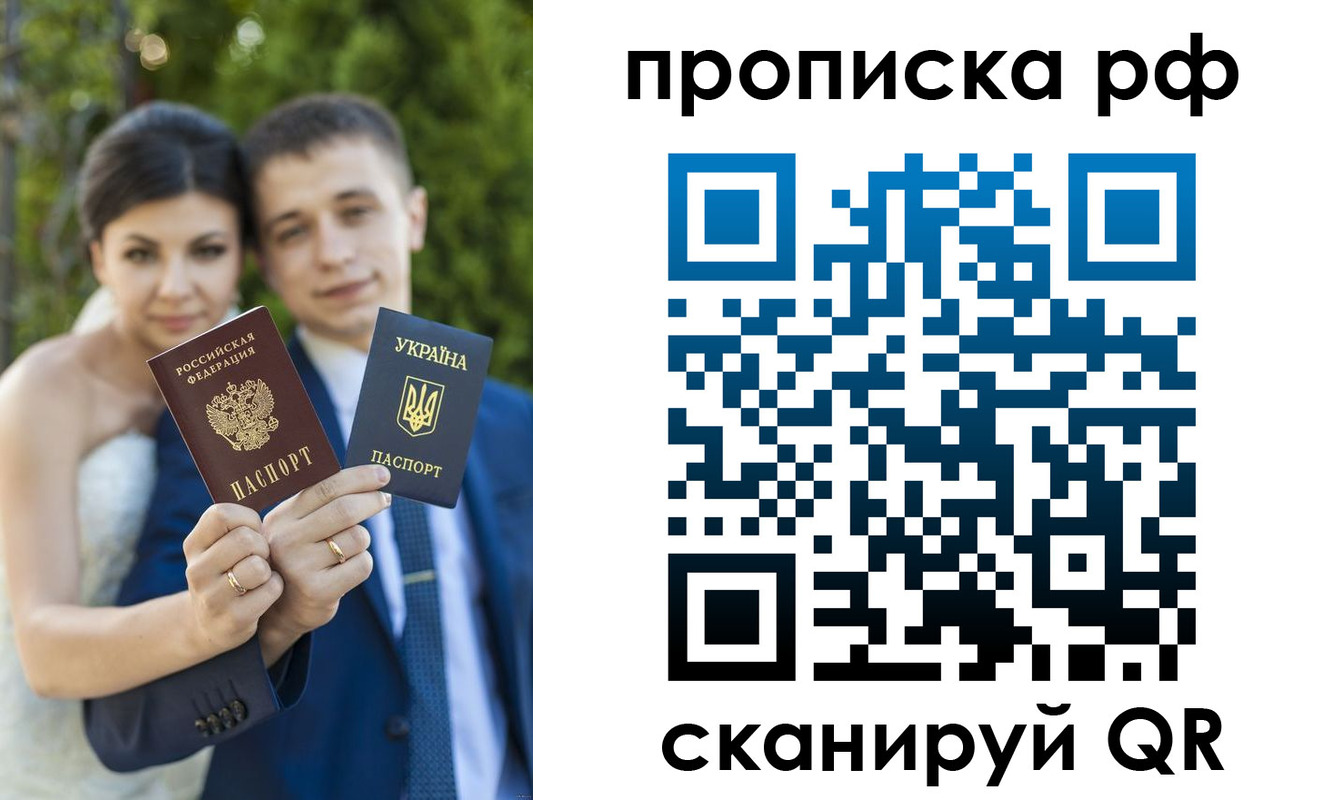 прописка ребенка в Харовске